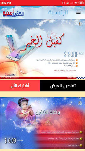 الكفيل امنية screenshot 4