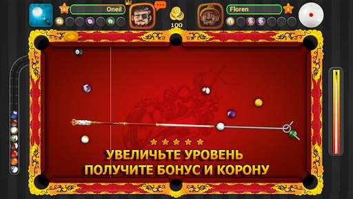 8 Ball Arena - Бильярд скриншот 3