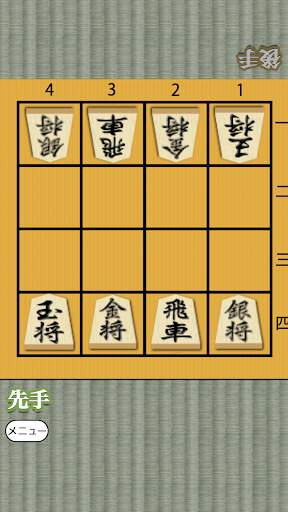 Shogi for beginners screenshot 1