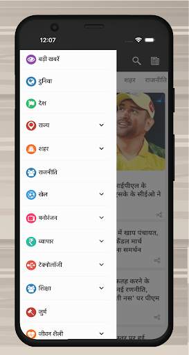 Dainik Bhaskar Hindi Top News screenshot 4