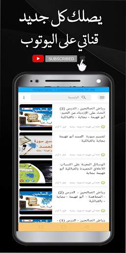 قناة أبي فهيمة الدعوية - بجاية screenshot 4