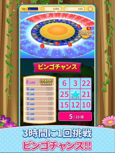 ビンゴランド 【メダルゲーム】 - BINGO LAND ボール抽選ゲーム screenshot 16