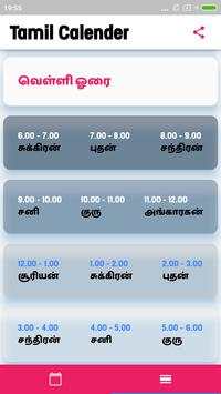 Fancy Tamil screenshot 4