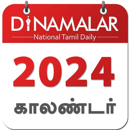 Dinamalar Calendar 2024 3.6