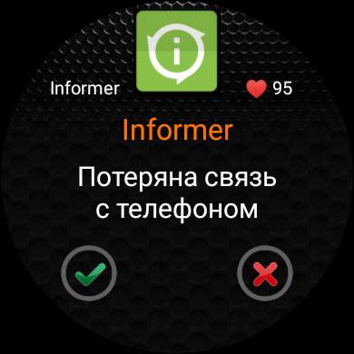 Informer: сообщения на Wear OS скриншот 15