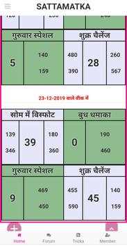 SATTA MATKA MESSENGER स्क्रीनशॉट 1
