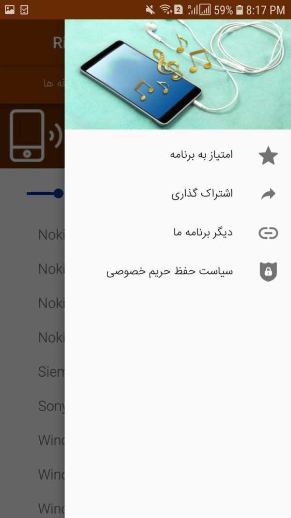 رینگتون های برند موبایل 2019 screenshot 4