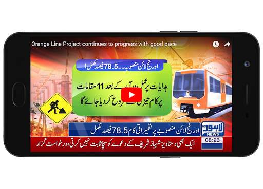 Lahore News HD TV screenshot 1