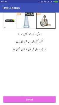 Status in Urdu screenshot 3