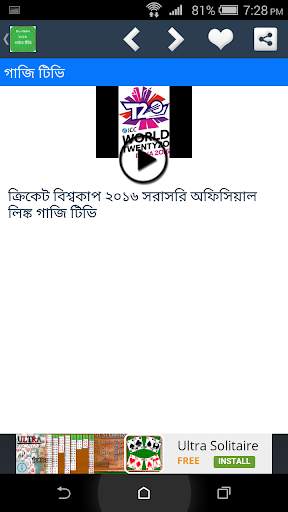 ক্রিকেট বিশ্বকাপ টিভি ২০১৯ screenshot 4