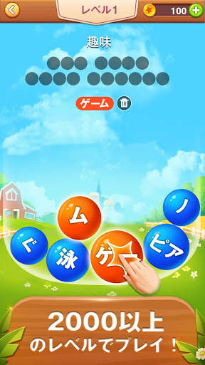 Word Bubble Puzzle - 単語検索接続ゲーム screenshot 1