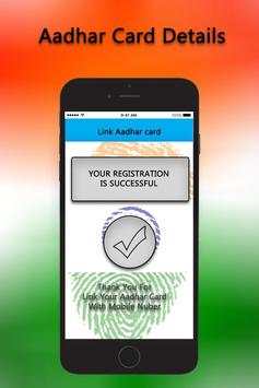 आधार से मोबाइल को लिंक करें -Aadhar Link to Mobile screenshot 3