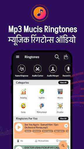 Download Ringtone screenshot 2