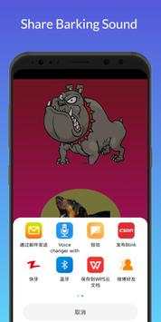 Dog Barking sound effect with angry meme song app screenshot 2