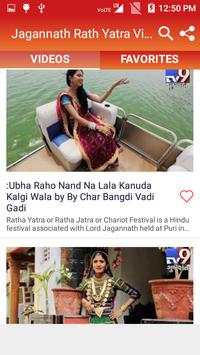 Jagannath Rath Yatra Videos 2018 4 تصوير الشاشة