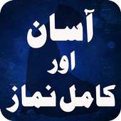 Compelet Namaz/Asan Namaz