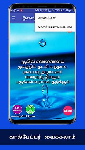 Beauty Tips herbal Makeup For Face In Tamil Daily screenshot 7