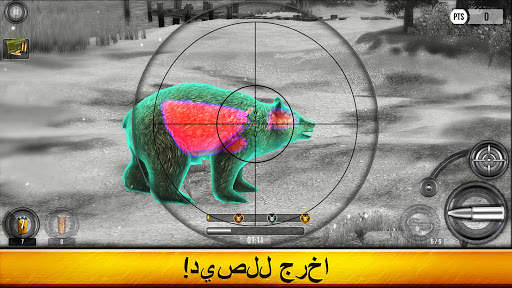 Wild Hunt: Hunting Games 3D 1 تصوير الشاشة