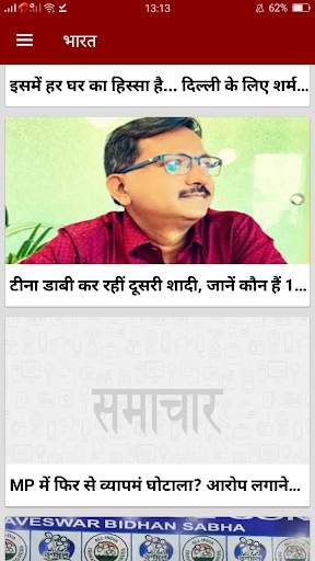Hindi Fatafat Samachar Online screenshot 12