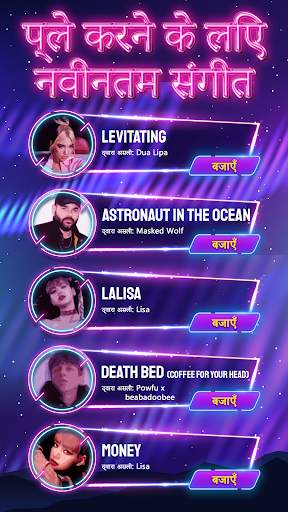 डांसिंग रोड स्क्रीनशॉट 5