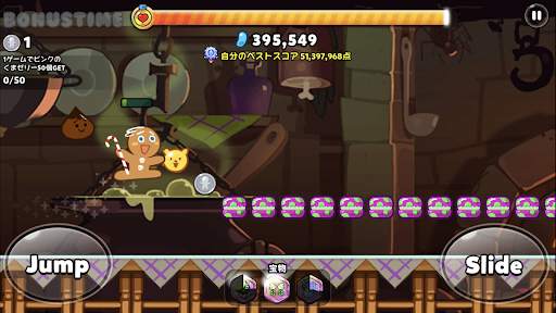 クッキーラン : オーブンブレイク screenshot 7