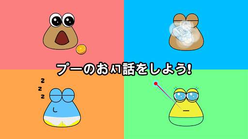 Pou screenshot 6