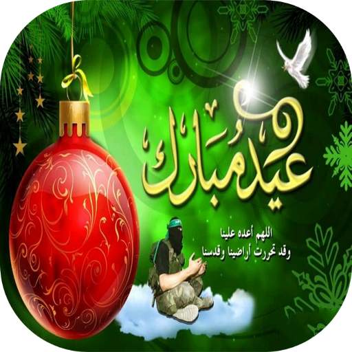 عبارات تهنئة بعيد الفطر 2021 11.0