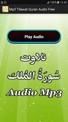 Mp3 Tilawat Quran Free Audio 7 تصوير الشاشة