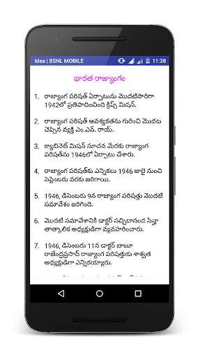 Indian Polity in Telugu скриншот 2