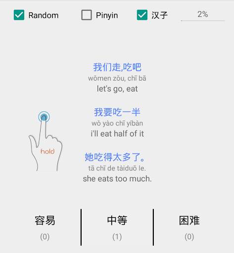 ABC Chinese screenshot 14