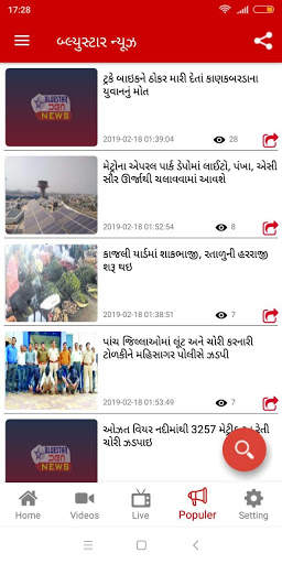 Bluestar News 4 تصوير الشاشة