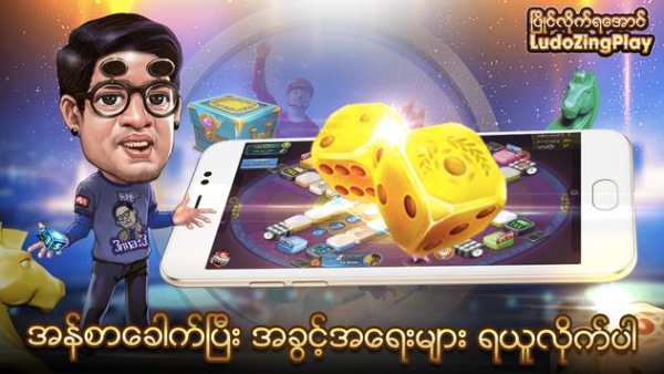 Ludo Zingplay screenshot 4