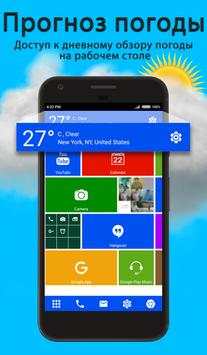 WP8 Launcher - Тема Метро скриншот 6