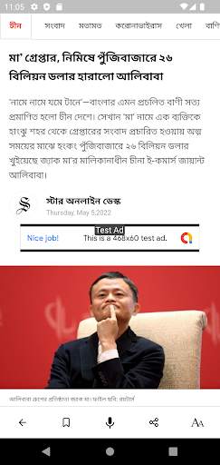 The Daily Star Bangla screenshot 5