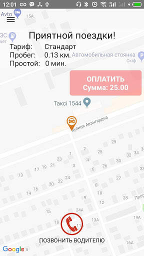 Такси 994 screenshot 6