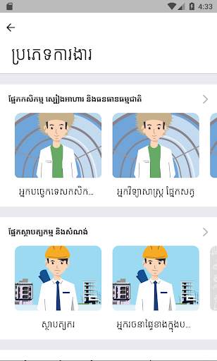 ត្រីវិស័យ (Trey Visay) screenshot 5