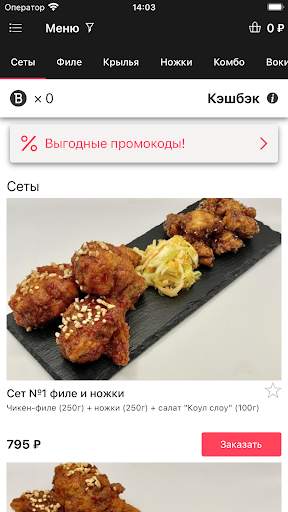 My Chicken screenshot 3