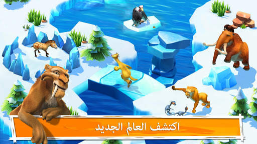 مغامرات ICE AGE 2 تصوير الشاشة