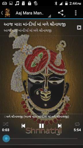 Shrinathji Aarti Bhajan Audio screenshot 3