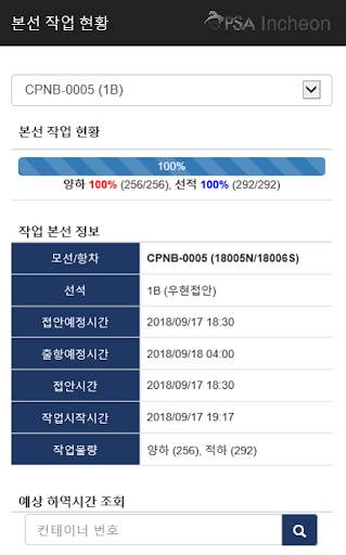 ICT Mobile screenshot 4