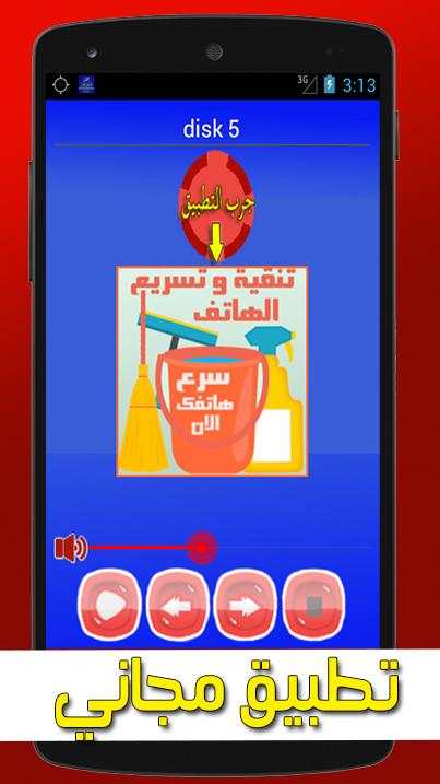 أغاني فيروز mp3 بدون انترنت 2 تصوير الشاشة