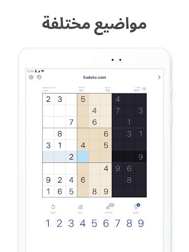 Sudoku.com - لعبة سودوكو 14 تصوير الشاشة