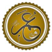 akwal wa hikam omar ibn khatab 1.5