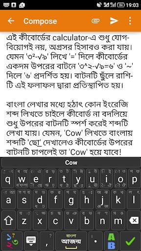 Ajonmo আজন্ম bangla keyboard screenshot 3