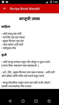 Complete Recipe Book in Marathi screenshot 5