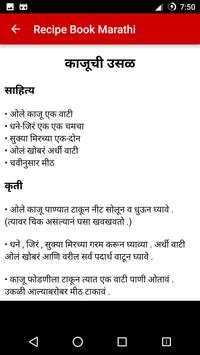 Complete Recipe Book in Marathi screenshot 5