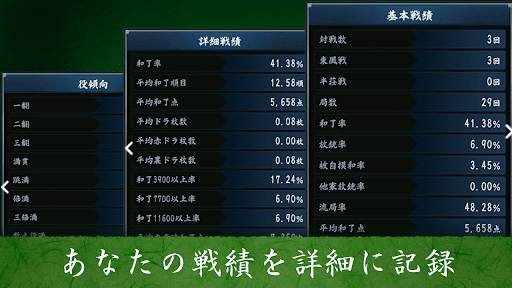 Mahjong screenshot 3