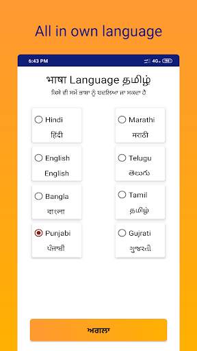 Bandhoo - Connect to India screenshot 7