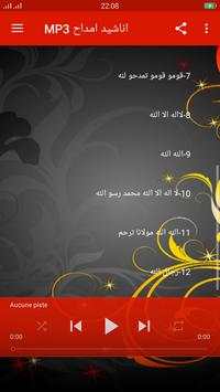 امداح اناشيد مغربية ( يا لميمة ) بدون انترنت روعة screenshot 4