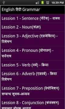 english hindi grammar book screenshot 1